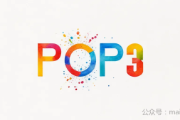 POP3协议介绍及常见指令演示