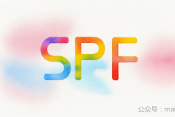 SPF记录语法、工作原理及配置示例