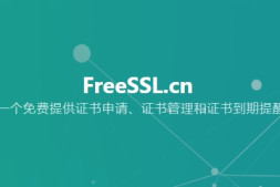 ACME v2 SSL证书自动化续期快速入门