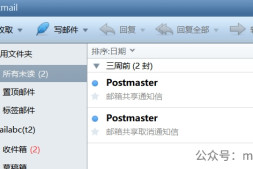 Foxmail客户端账户配置(POP3/IMAP协议)
