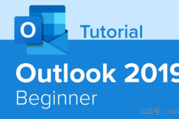 Outlook 2019 客户端账户配置(POP3/IMAP协议)