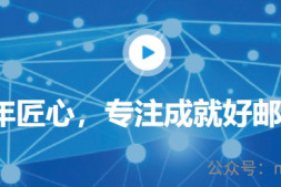 自建邮箱品牌系列三:Coremail