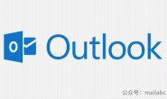 免费个人邮箱系列二:Outlook邮箱(Hotmail)