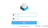 开源邮箱套件介绍系列2:Roundcube webmail