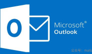 Outlook 2016 客户端账户配置(POP3/IMAP协议)