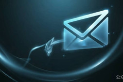 邮件代理发送和代表发送区别