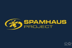 一文带您了解权威反垃圾邮件组织Spamhaus